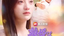 離婚は人生の始まり | 全話 | Short Drama 日本語