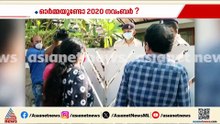 ബിനീഷ് കൊടിയേരിക്ക് എതിരായ കേസില്‍ 2020ല്‍ ഇഡി റെയ്ഡ് നടത്തിയപ്പോഴുള്ള ദൃശ്യങ്ങള്‍