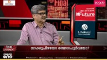 പാർട്ടിയിലെ മുസ്ലീം സഖാക്കളെ അവഹേളിച്ച രാ​ഗേഷിനെതിരെ നടപടിയെടുക്കുമോ? - പ്രമോദ് രാമൻ | CPM