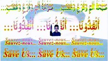 نِدَاءُ نَجْدَةٍ وَاسْتِغَاثَةٍ
