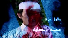 مسلسل عندما تغني الزهور - الحلقة 6