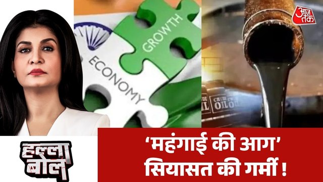 मिडिल ईस्ट युद्ध के कारण देश में बढ़ती महंगाई का कैसे निकलेगा हल? देखें हल्ला बोल