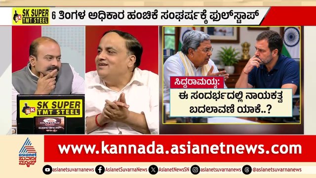 ಸಿದ್ದರಾಮಯ್ಯ ರಾಜೀನಾಮೆಯಿಂದ ಕಾಂಗ್ರೆಸ್‌ಗೆ ಬಿಗ್ ರಿಸ್ಕ್? | Siddaramaiah Resignation | LRC | Suvarna News