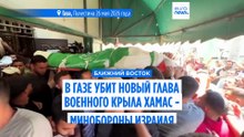 Израиль ликвидировал нового главу военного крыла "Хамас" ударом по Газе