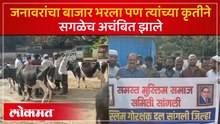 Kolhapur: गुलाबाची फुले घेऊन आले अन् त्यांनी भर बाजारात केलेल्या कृतीने अनेकांची मने भारावून गेली