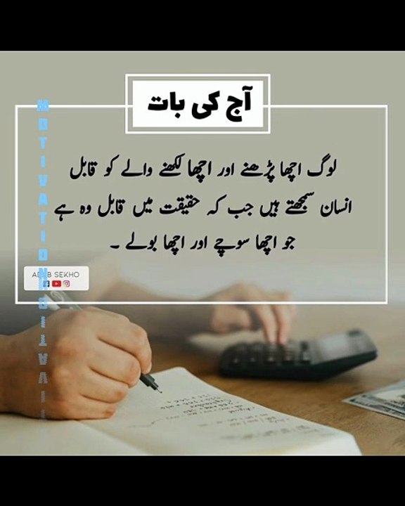 Motivation quotes apko isy lazmi dekhna hai or khud main confidence Lana hai.💜