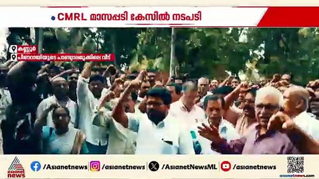 മാസപ്പടി കേസില്‍ അതീവ രഹസ്യമായി ഇഡി പരിശോധന; പ്രതിഷേധവുമായി സിപിഎം പ്രവര്‍ത്തകര്‍