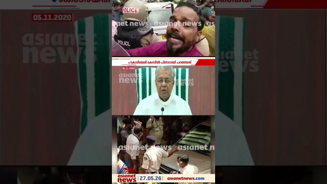 ബിനീഷിനെ ഇഡി തൊട്ടാൽ സിപിഎമ്മിന് കുടുംബ കാര്യം; വീണയെ ചോദ്യം ചെയ്താൽ പാർട്ടി തെരുവിൽ ചുടുകട്ടയാകും