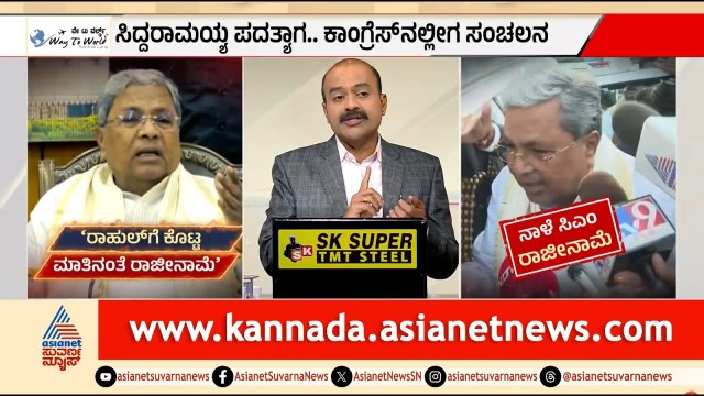 ಇನ್ನೂ ಒಂದು ದಿವಸ ಅಂತ ಕೈ ಸನ್ನೆ ಮಾಡಿದ್ರಾ ಸಿದ್ದು? | Siddaramaiah, Karnataka Politics | Suvarna News Hour