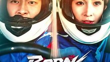 Born for Speed: Legends Never Brake | Chinese Drama | Eng Sub HD | Mega Short Drama 🌼 [Full Movie]