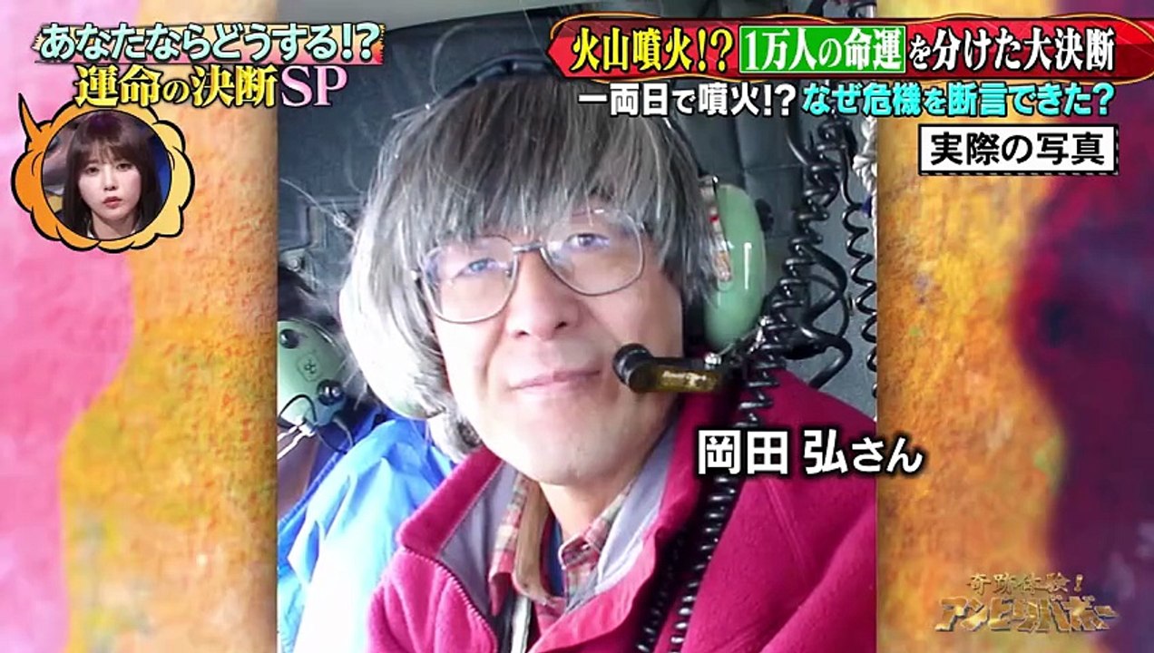 奇跡体験！アンビリバボー あなたならどうする！？運命の決断SP
