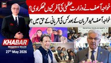 Eid Special Show |KHABAR Muhammad Malick Kay Saath || 27th May 2026 - ARY News