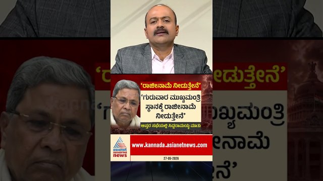 ಜಾರ್ಜ್ ಮನೆಯಲ್ಲಿ ಸಿದ್ದು ರಹಸ್ಯ ಸ್ಕೆಚ್ ಲೀಕ್! #siddaramaiah #dkshivakumar #karnatakapolitics