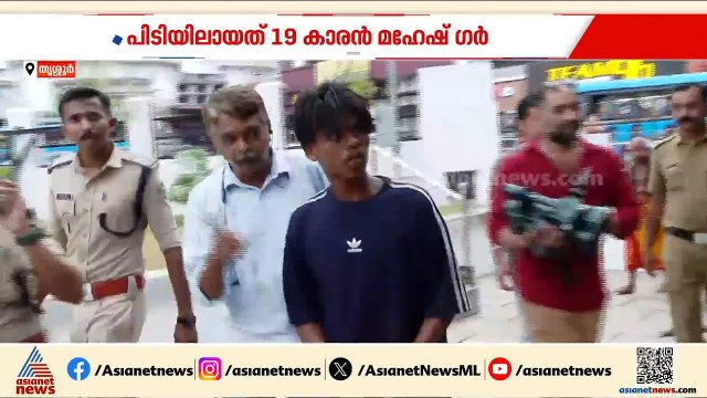 തൃശ്ശൂരില്‍ മൂന്ന് സ്ഥലങ്ങളില്‍ മോഷണം നടത്തിയ 19 വയസുകാരന്‍ മൂന്ന് മാസത്തിന് ശേഷം പിടിയില്‍