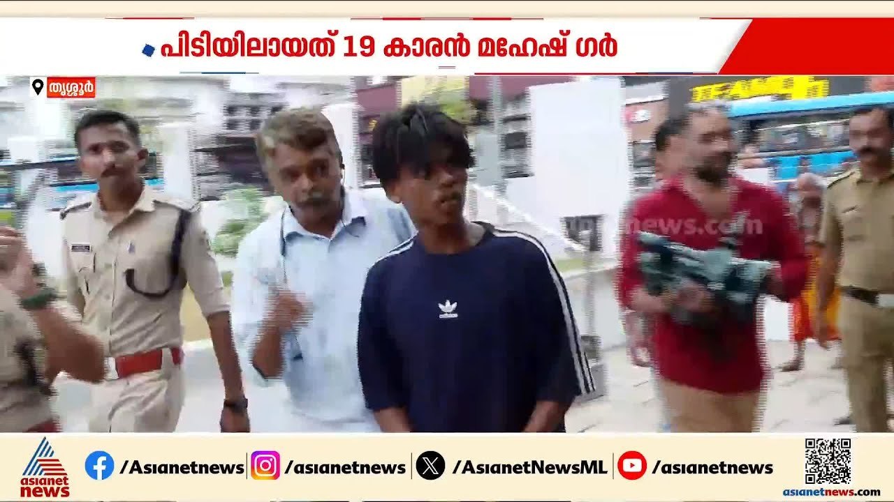 തൃശ്ശൂരില്‍ മൂന്ന് സ്ഥലങ്ങളില്‍ മോഷണം നടത്തിയ 1...