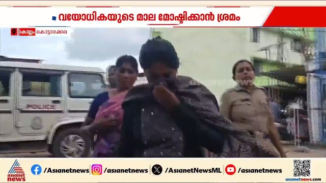കൊട്ടാരക്കരയിൽ വയോധികയുടെ മാല മോഷ്ടിക്കാൻ ശ്രമം; തമിഴ്നാട്ടുകാരികളായ യുവതികൾ പിടിയിൽ