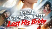 [ReelShort] The Day the Champion Racer Lost His Bride| FuLL' Drama