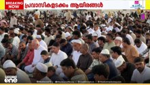 'ഈദായിട്ട് എല്ലാവരും സന്തോഷത്തിലാണ്!' പെരുന്നാൾ നമസ്കാരത്തിൽ ഒത്തുച്ചേർന്ന് പ്രവാസികൾ | Qatar Eid