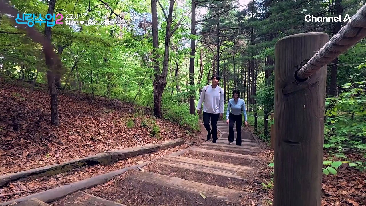 [선공개] 산을 타는 건지, 썸을 타는 건지! 요한♥주연의 등산 데이트, 그 결말은?