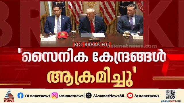 സമാധാനം അകലെയോ?; വീണ്ടും ഇറാനില്‍ യുഎസ് ആക്രമണം