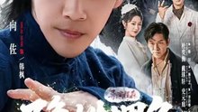 The Master In Hiding Full Chinese Drama- Full EP