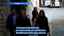 Ολοκληρώθηκε η δίκη σε δεύτερο βαθμό του Νικολά Σαρκοζί για τη Λιβύη, η απόφαση στις 30 Νοεμβρίου