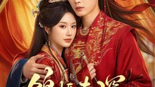 錦帳春深 | 完整劇集 | Short Drama 繁體中文