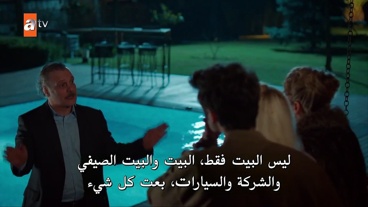 مسلسل السعادة العائلية الحلقة 1 مترجمة - ( الجز...