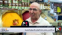 صباح الأخبار MEDI1 - 27/05/2026