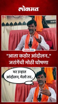 आंदोलनाबाबत मोठी घोषणा, मनोज जरांगे यांनी फायनल काय सांगितलं? Manoj Jarange-Patil Hunger Strike