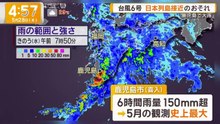 グッド!モーニング   動画　2026年05月28日 バラエティ 動画  8tsu
