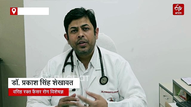 विश्व रक्त कैंसर दिवस : कार-टी सेल थेरेपी और बोन मैरो ट्रांसप्लांट से ब्लड कैंसर मरीजों को नई उम्मीद