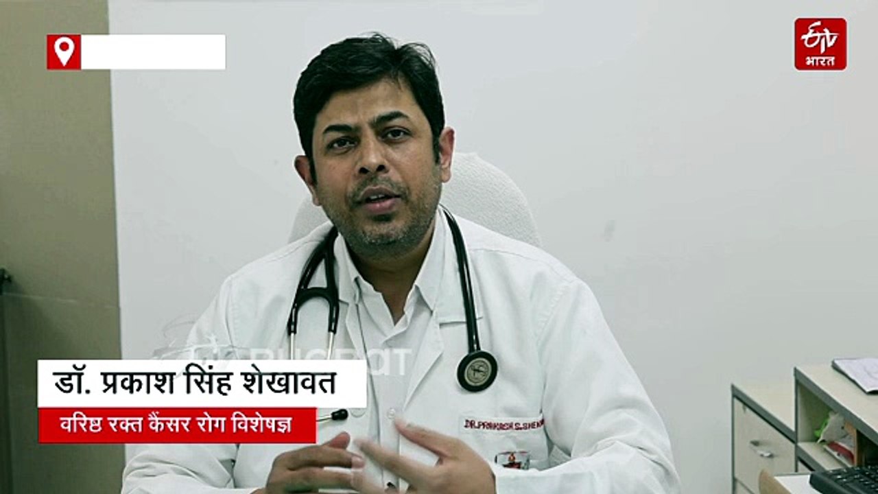 विश्व रक्त कैंसर दिवस : कार-टी सेल थेरेपी और बोन मैरो ट्रांसप्लांट से ब्लड कैंसर मरीजों को नई उम्मीद
