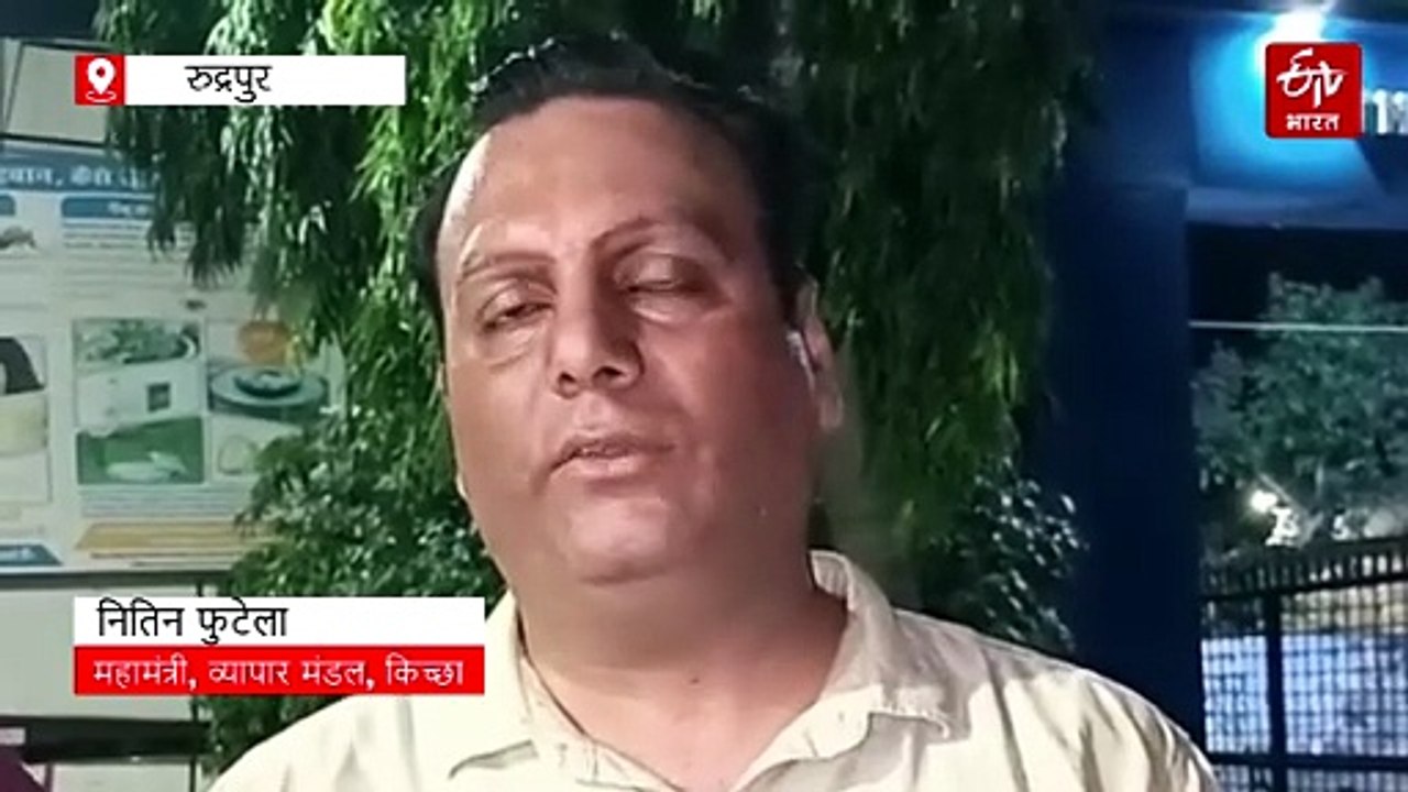 किच्छा में गैस सिलेंडर लीकेज से लगी भीषण आग, मह...
