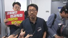 카카오 노조, 다음 달 10일 판교역 집회..."파업투쟁 본격화" / YTN