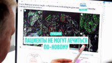 Греческим пациентам не дают лечиться по-новому