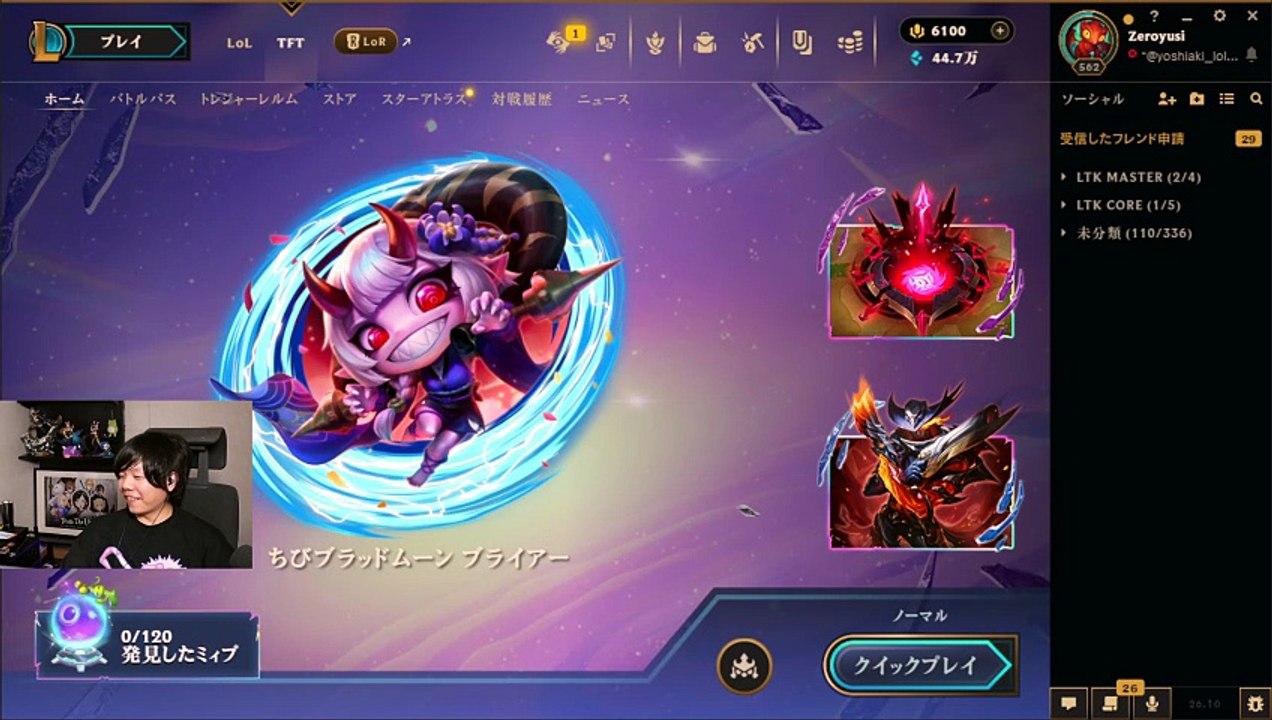 League of Legends #230: "心を痛めるゼロストとRECAP"