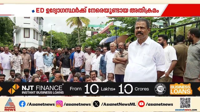ഇ.ഡി ഉദ്യോഗസ്ഥർക്കെതിരായ ആക്രമണം; സിപിഎം കടുത്ത പ്രതിരോധത്തിൽ | ED Raid | CPM