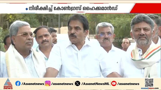 രാജിക്ക് ശേഷം സിദ്ധരാമയ്യയുടെ നീക്കങ്ങൾ എന്തെല്ലാം? നിരീക്ഷിച്ച് ഹൈക്കമാൻഡ്
