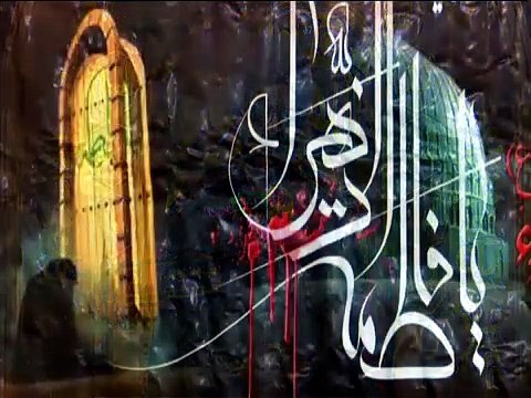 نعي السيدة الزهراء ع الشيخ نور الساعدي