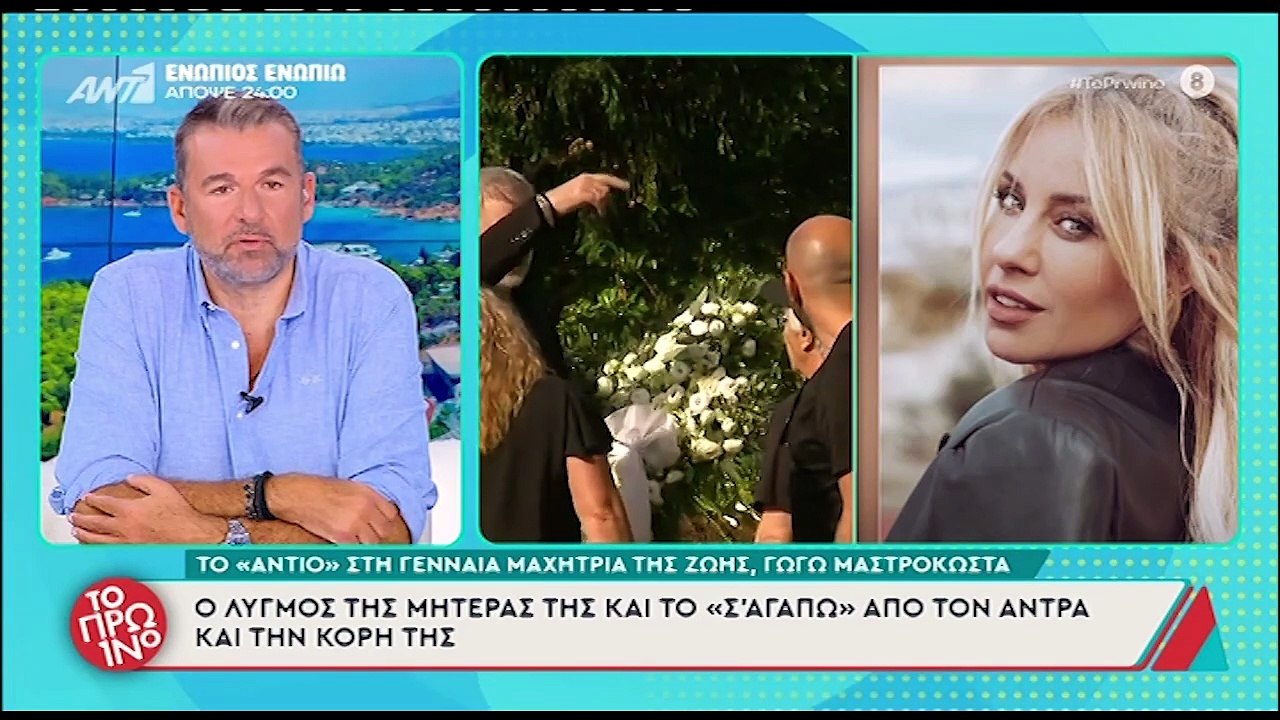 Λιάγκας για Τραϊανό Δέλλα: «Είναι σε τραγική κα...