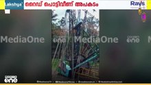 അമ്യൂസ്മെന്റ് പാർക്കിൽ ജയന്റ് വീൽ പൊട്ടിവീണ് അപകടം... അഞ്ച് പേർക്ക് പരിക്ക്