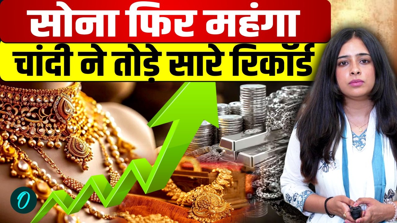 Gold Price Today: सोना 1.59 लाख के पार, चांदी म...