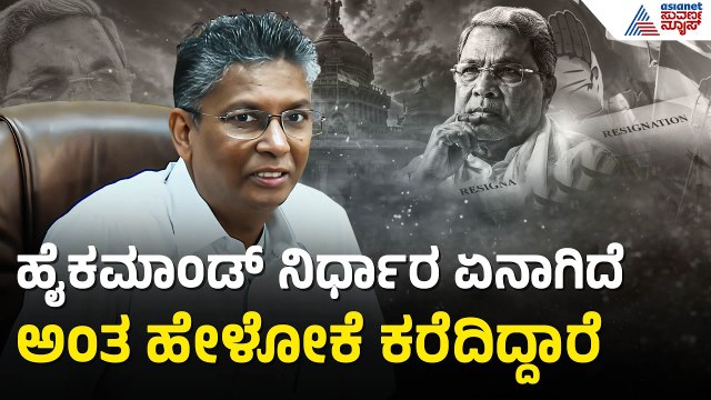 Satish Jarkiholi: ಮುಖ್ಯಮಂತ್ರಿ ಸಮಸ್ಯೆ ಮೊದಲು ಮುಗಿಯಲಿ, ಮತ್ತೆ ನೋಡೋಣ | Siddaramaiah Resignation