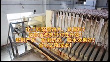 5月28日 化工浆料腐蚀大，易漏料？