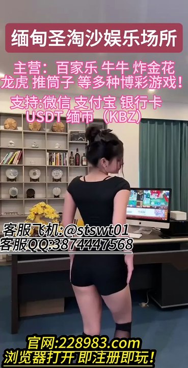 新盛娱乐赌场在线专业开户客服QQ：3874447568