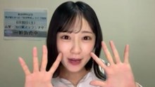須永心海 (僕が見たかった青空) 2026-05-28 18_00 SHOWROOM
