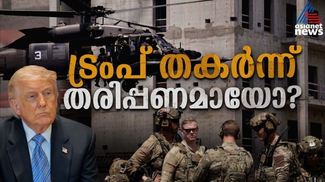 പെൻ്റ​ഗണിൽ ഫണ്ട് ക്ഷാമം രൂക്ഷം; കടുത്ത സാമ്പത്തിക പ്രതിസന്ധിൽ അമേരിക്കൻ പ്രതിരോധ വകുപ്പ്