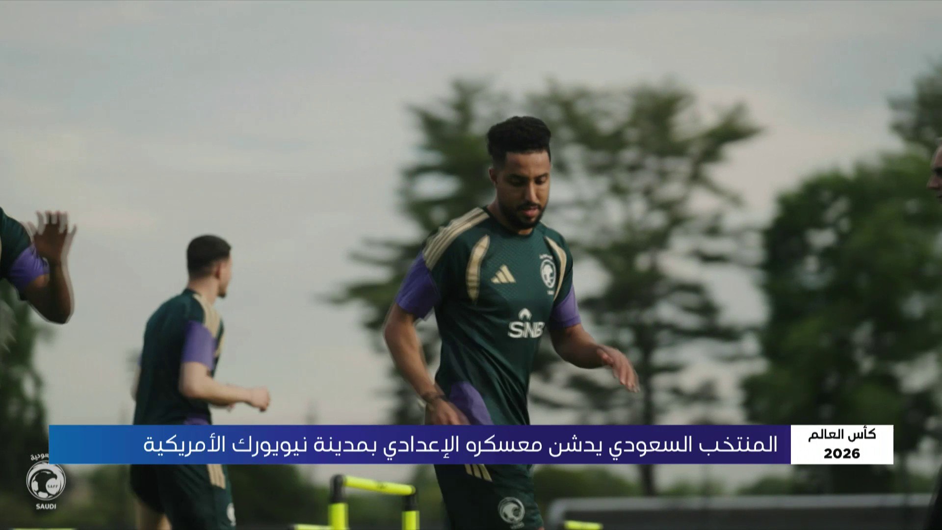 Saudi National Team Begins Training Camp in New York in Preparation for the World Cup