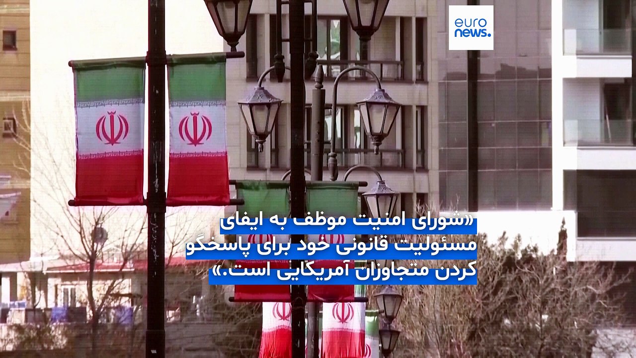 اعلام همبستگی تهران با عمان پس از تهدید ترامپ؛ ایران حملات آمریکا به بندرعباس را محکوم کرد